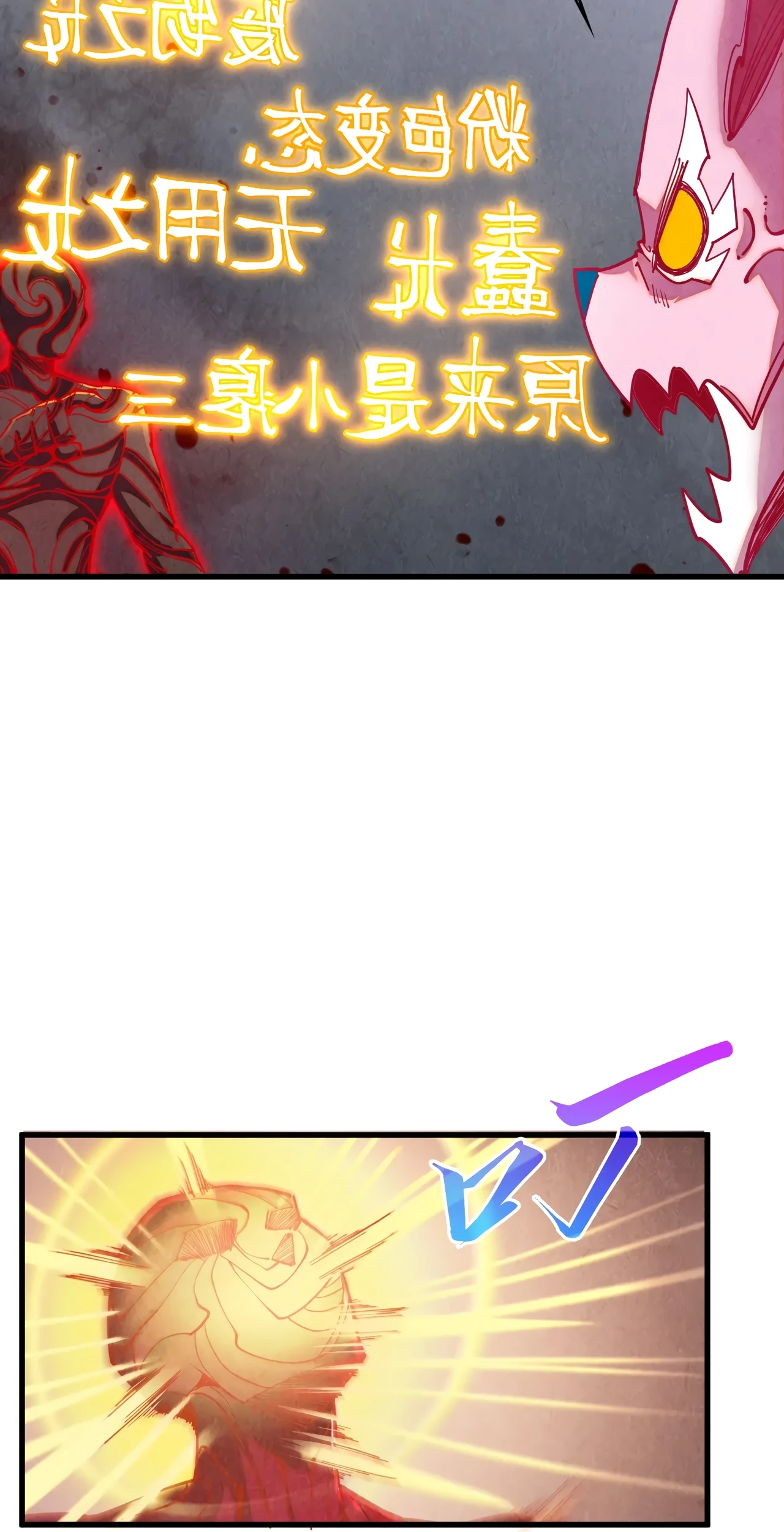 The Ancient Sovereign of Eternity Chapter 515 Page 44