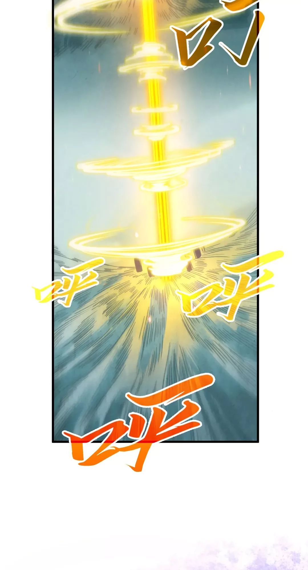 The Ancient Sovereign of Eternity Chapter 386 Page 23