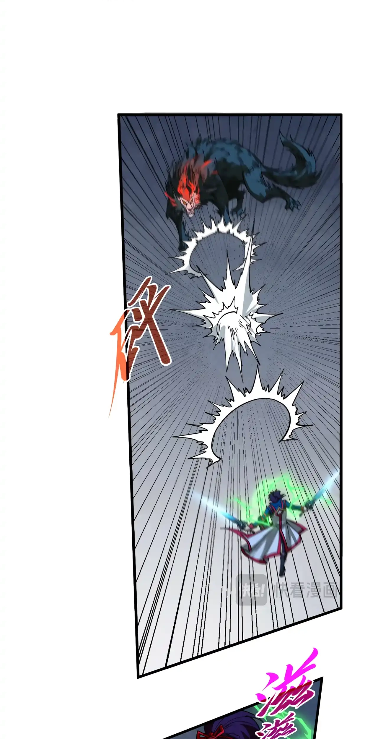 The Ancient Sovereign of Eternity Chapter 476 Page 45