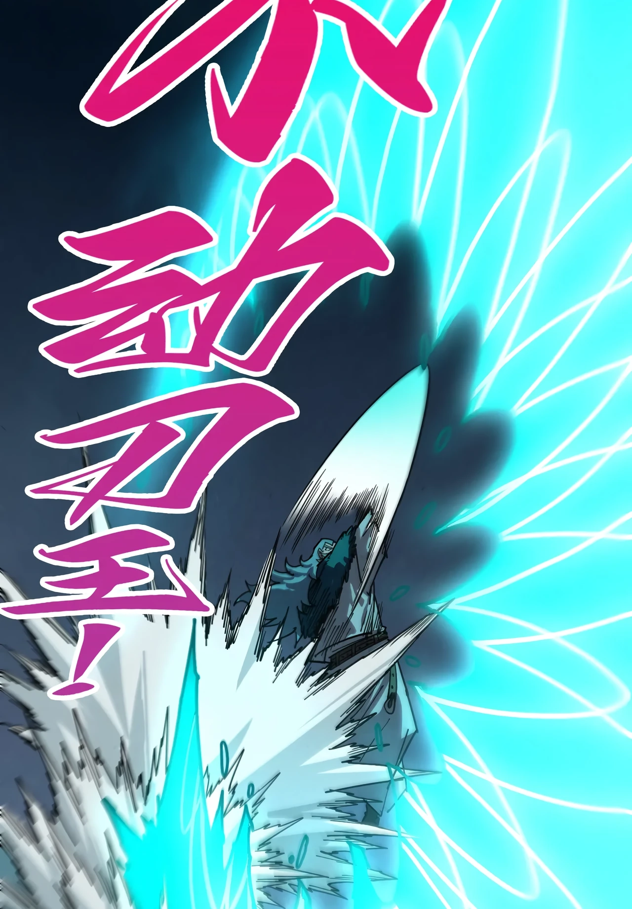 The Ancient Sovereign of Eternity Chapter 492 Page 54