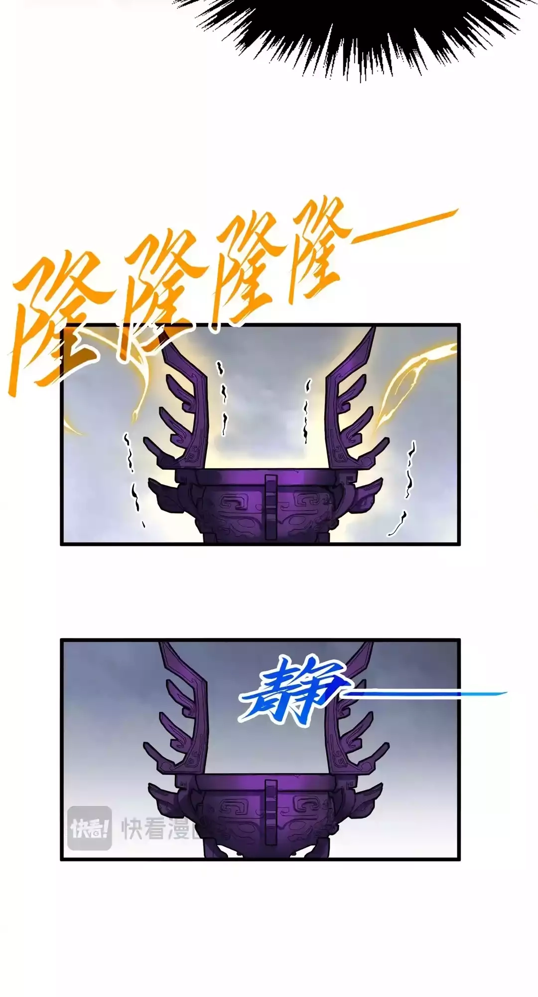The Ancient Sovereign of Eternity Chapter 327 Page 17