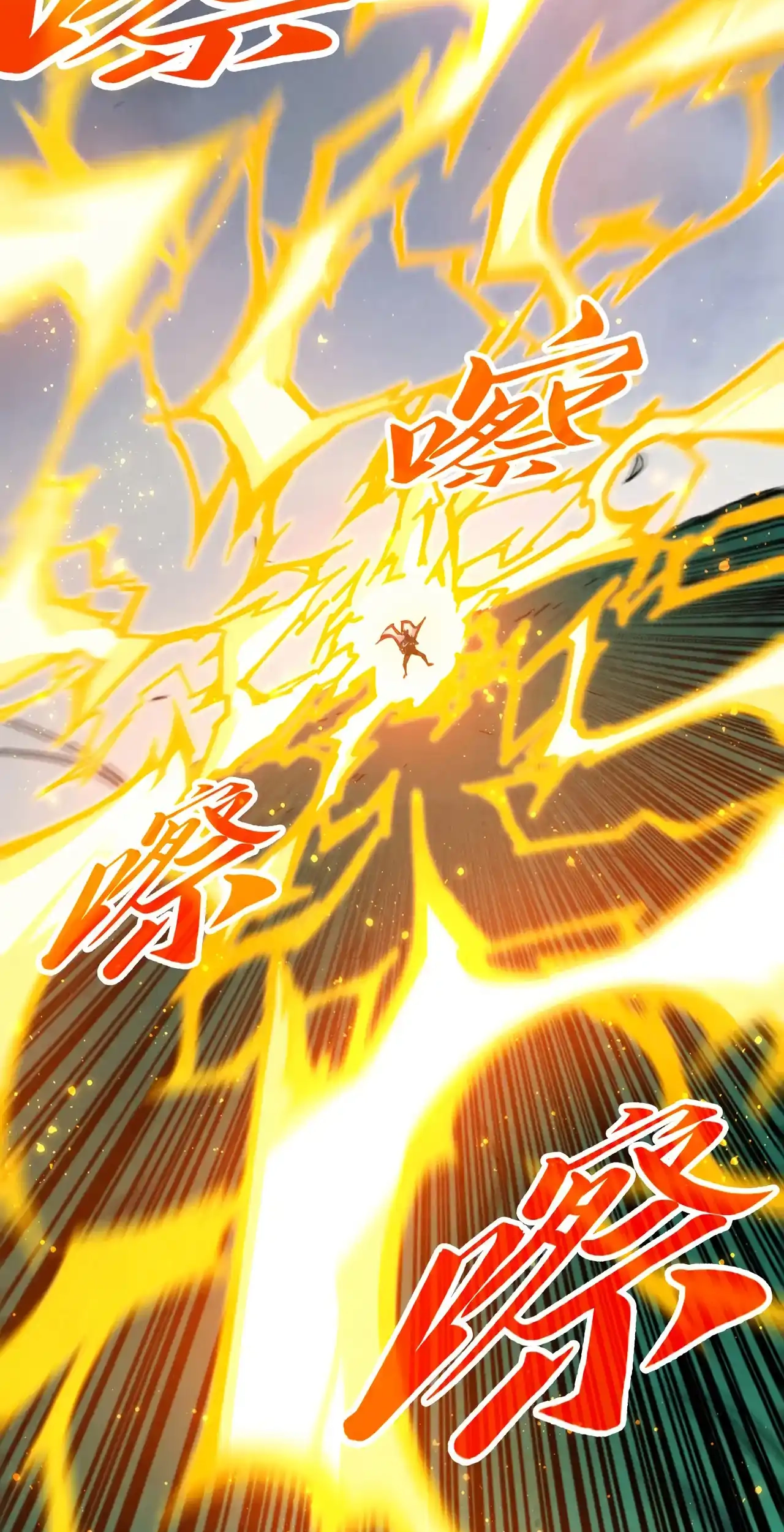 The Ancient Sovereign of Eternity Chapter 455 Page 35