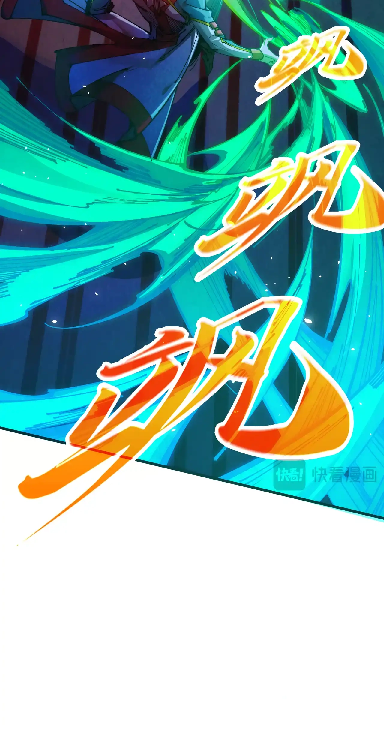 The Ancient Sovereign of Eternity Chapter 448 Page 12