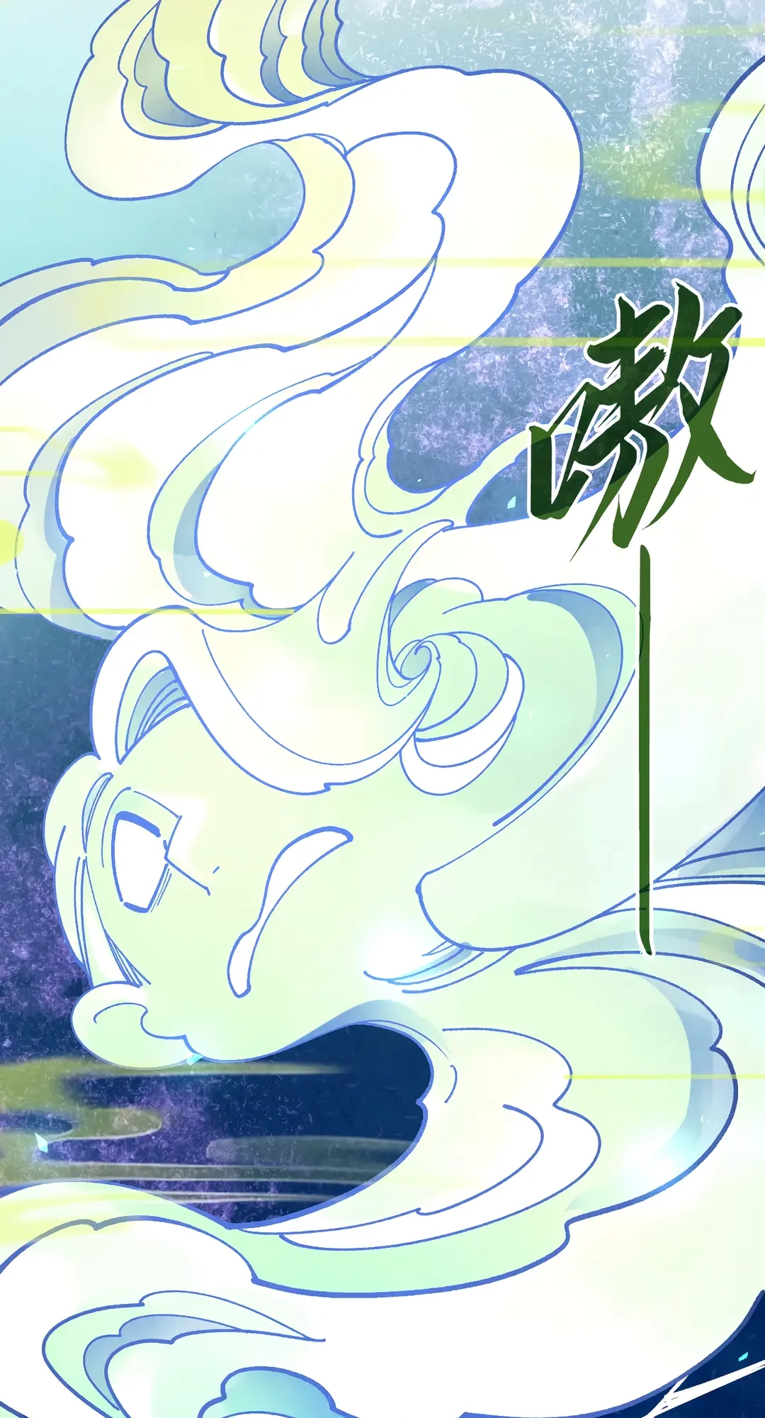 The Ancient Sovereign of Eternity Chapter 428 Page 11