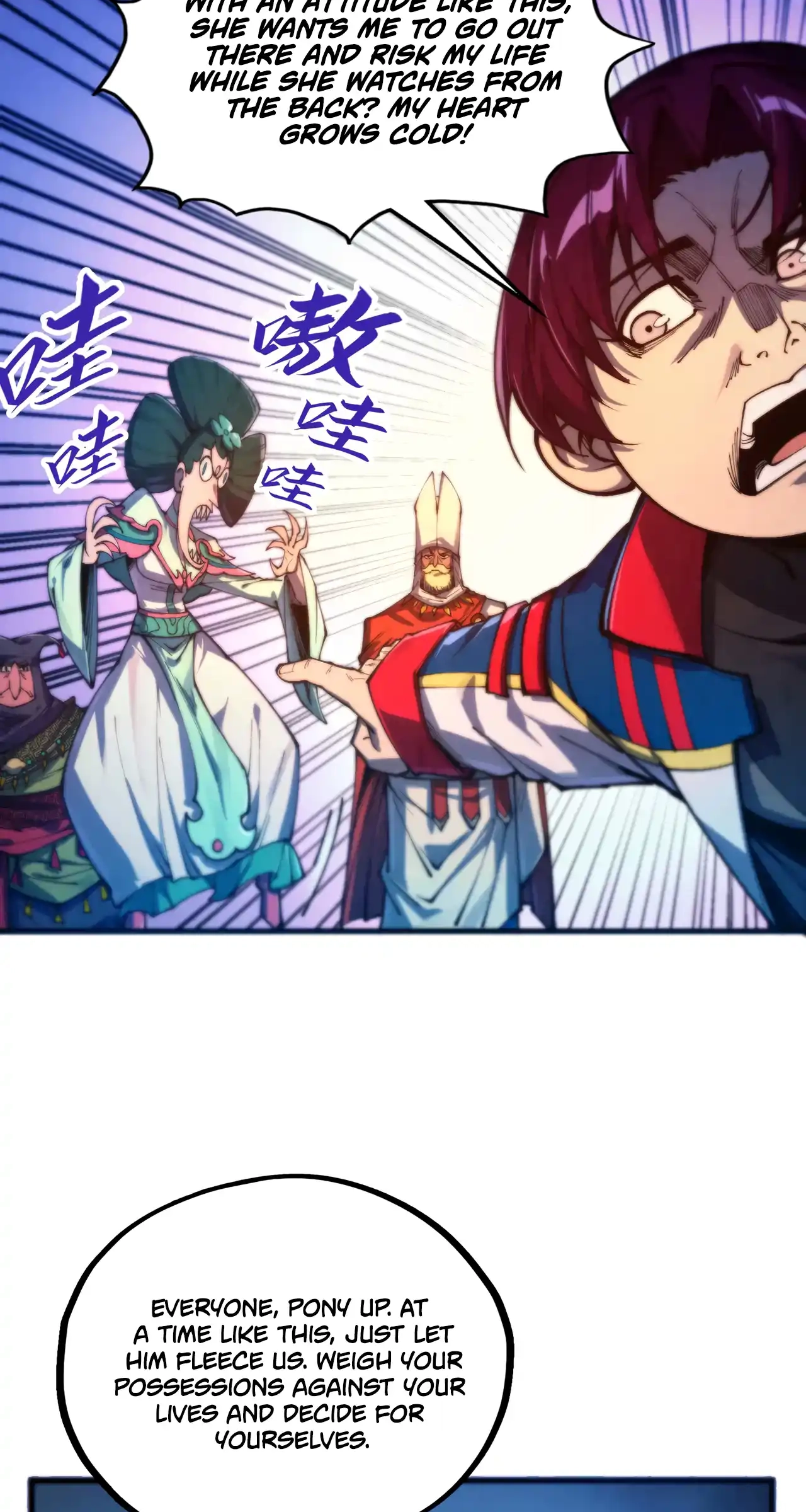 The Ancient Sovereign of Eternity Chapter 473 Page 25