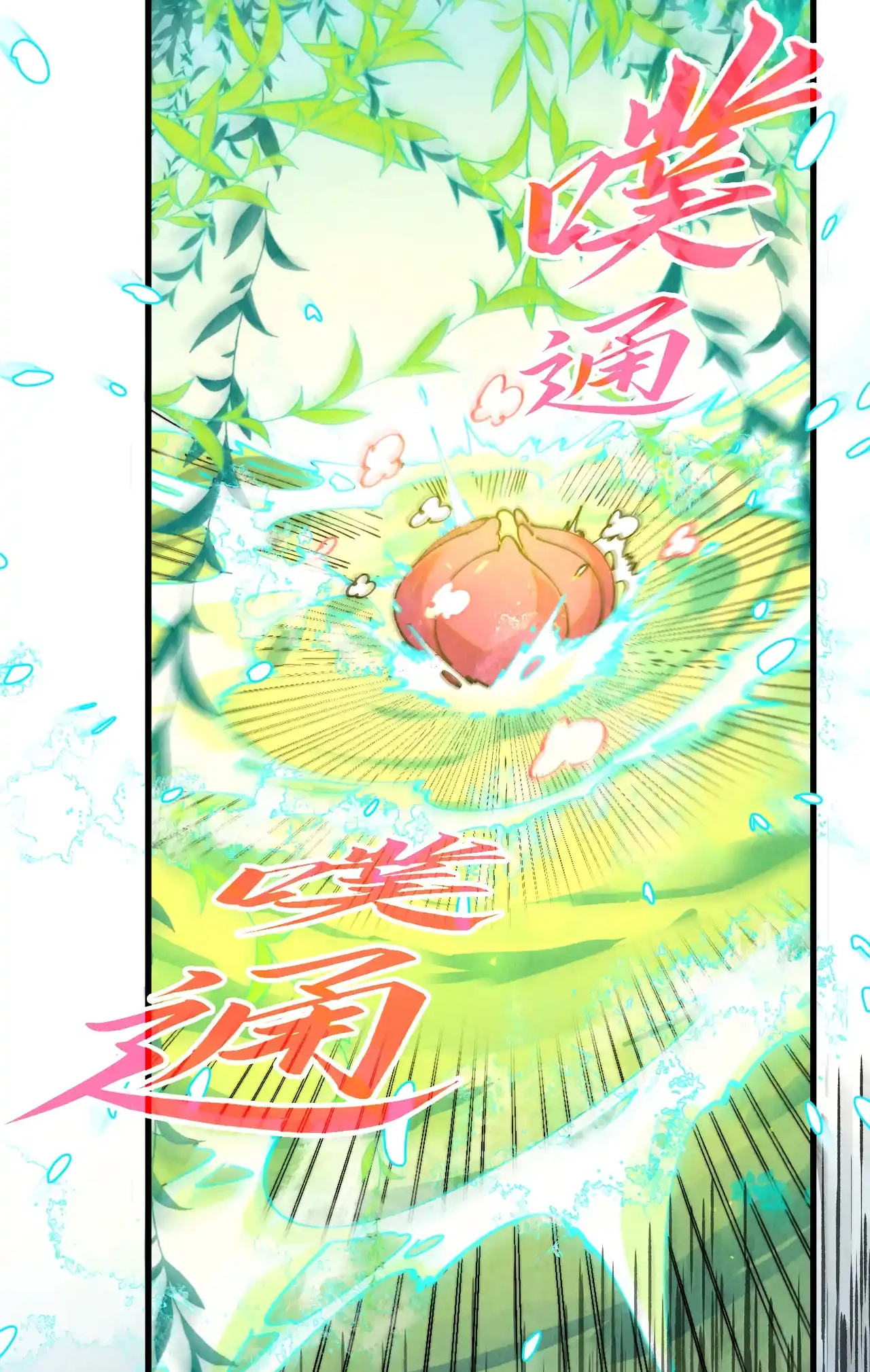 The Ancient Sovereign of Eternity Chapter 484 Page 7