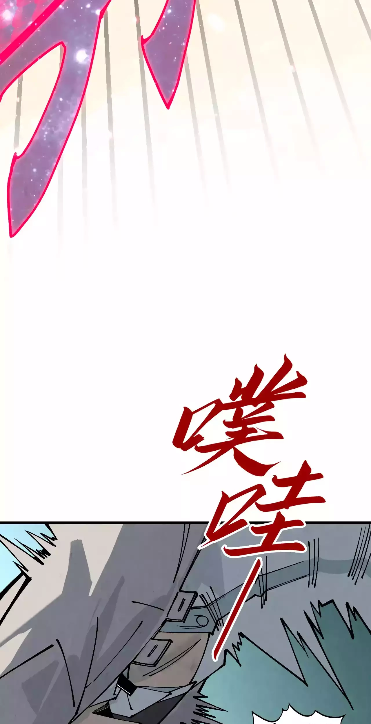 The Ancient Sovereign of Eternity Chapter 353 Page 34
