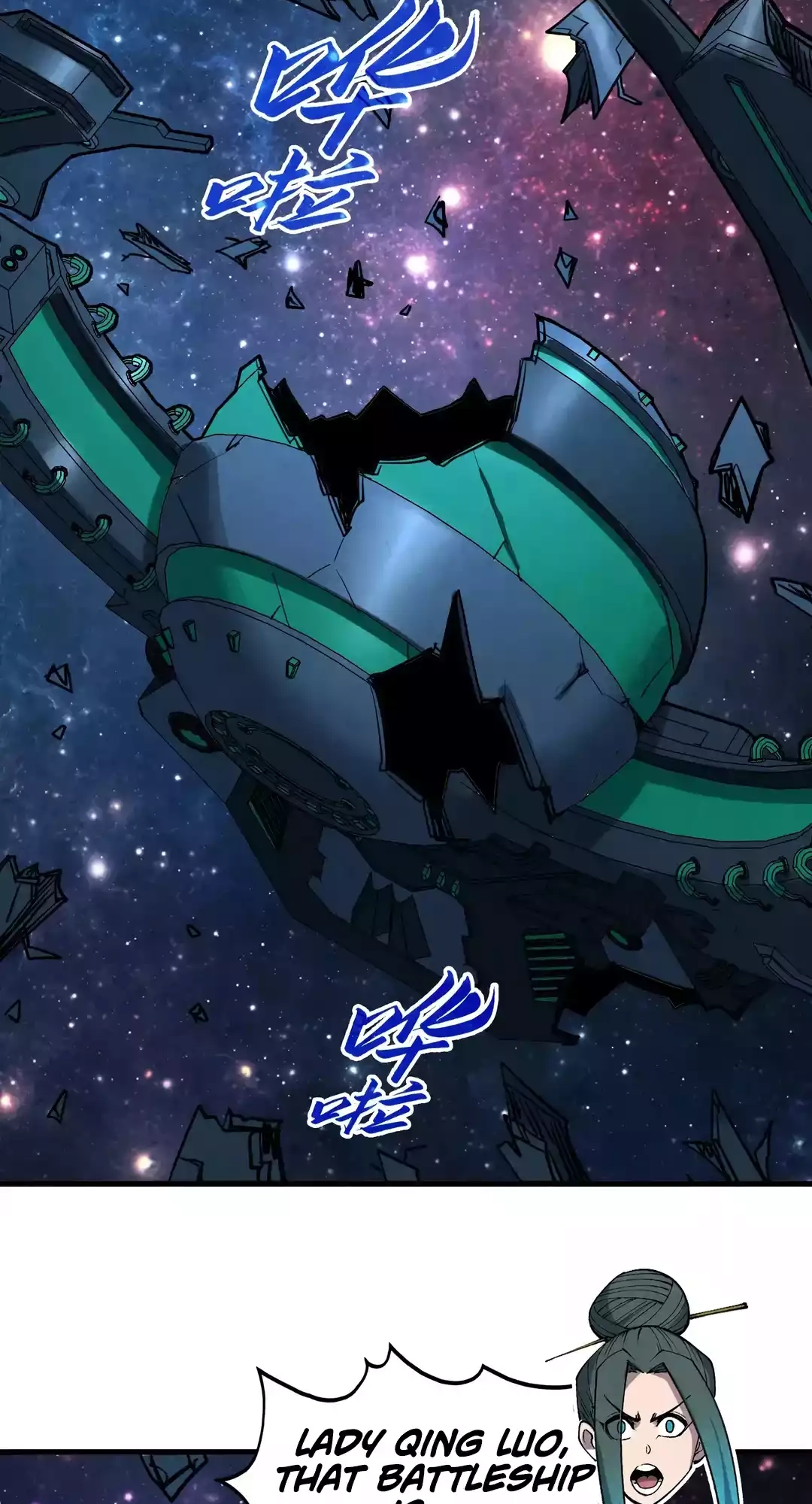 The Ancient Sovereign of Eternity Chapter 337 Page 58