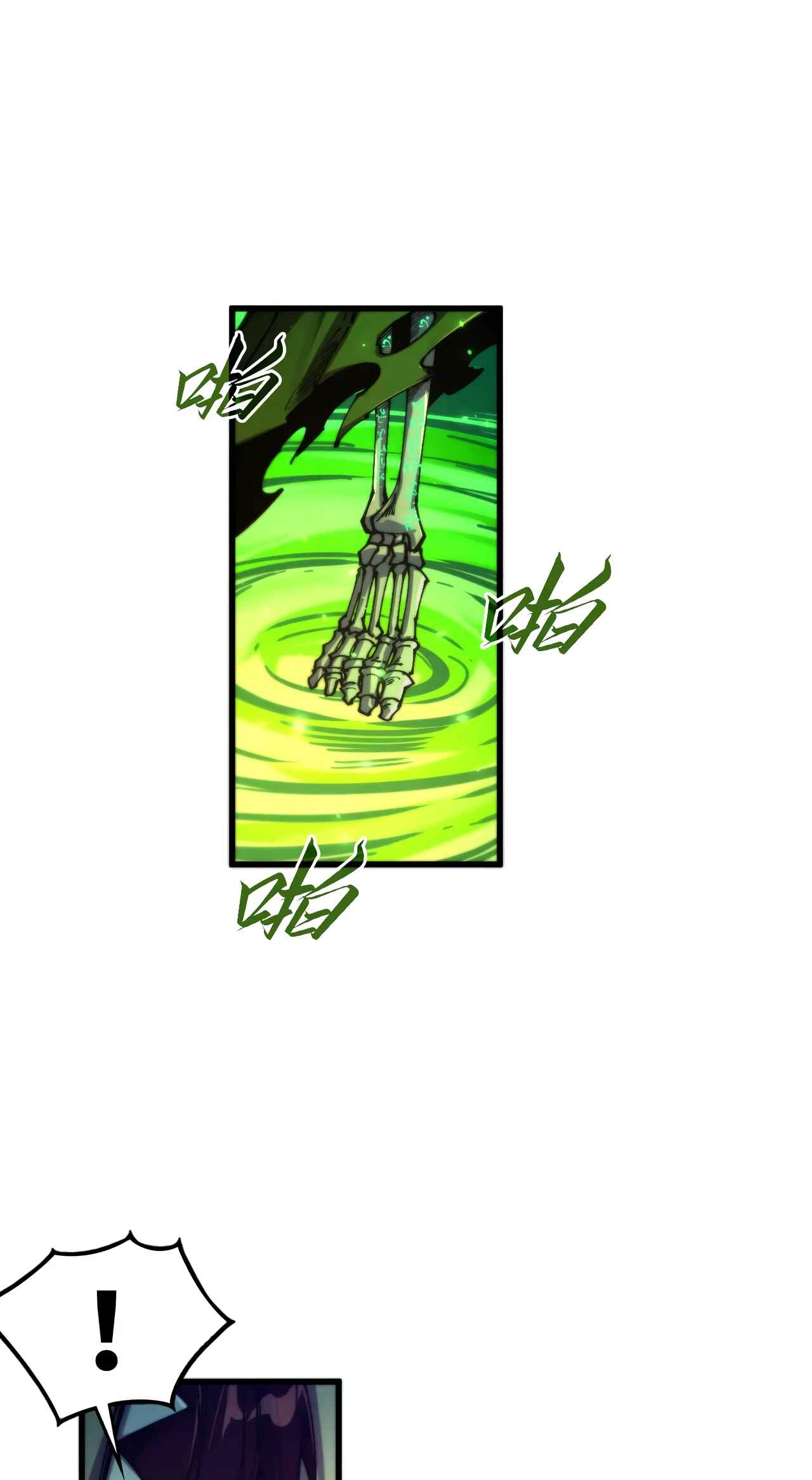 The Ancient Sovereign of Eternity Chapter 498 Page 43