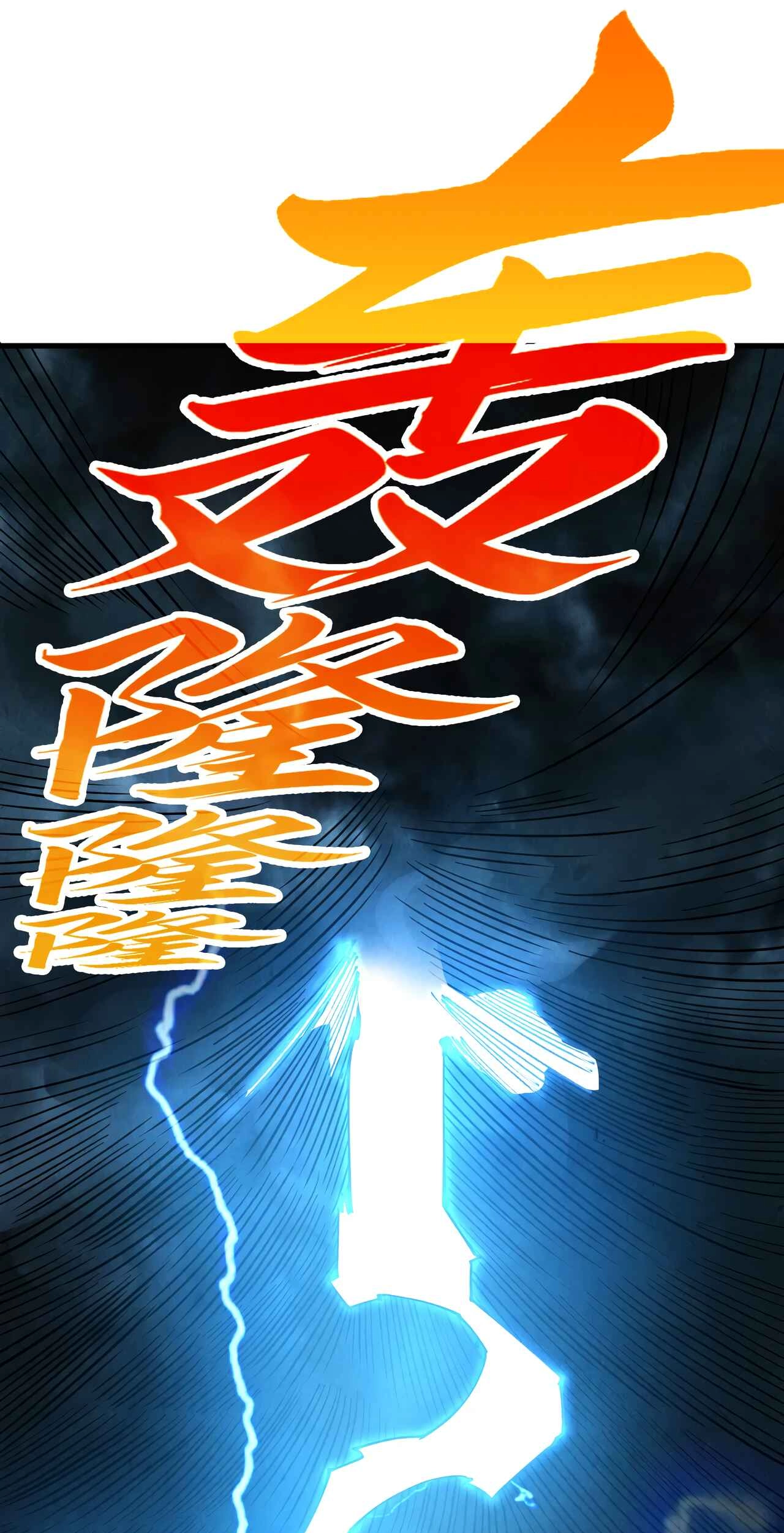 The Ancient Sovereign of Eternity Chapter 531 Page 19
