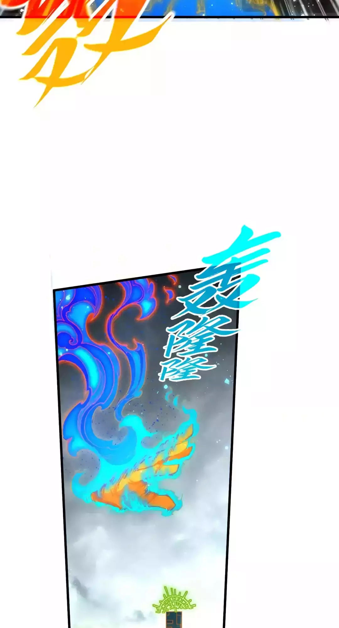 The Ancient Sovereign of Eternity Chapter 282 Page 18