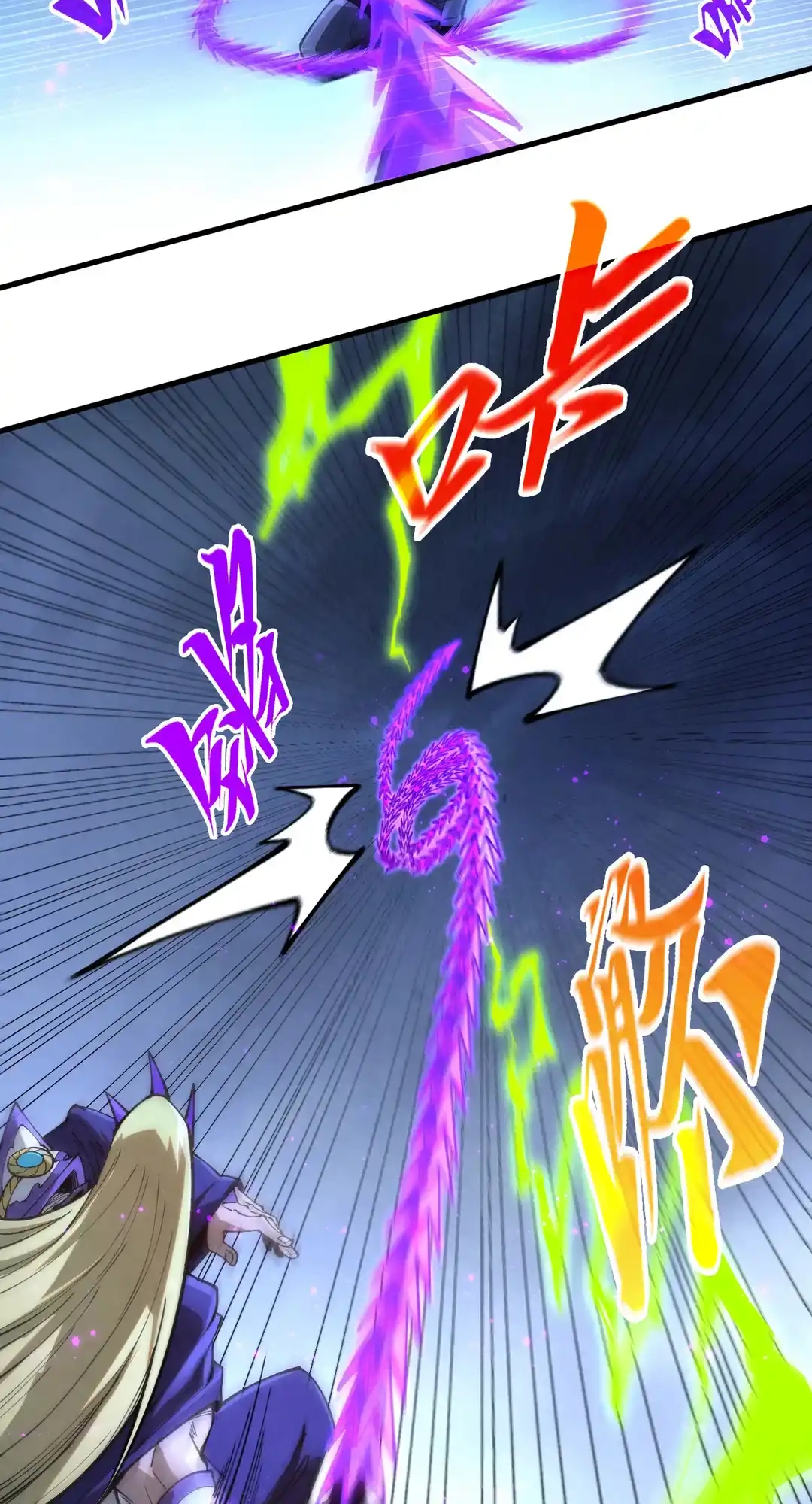 The Ancient Sovereign of Eternity Chapter 457 Page 45