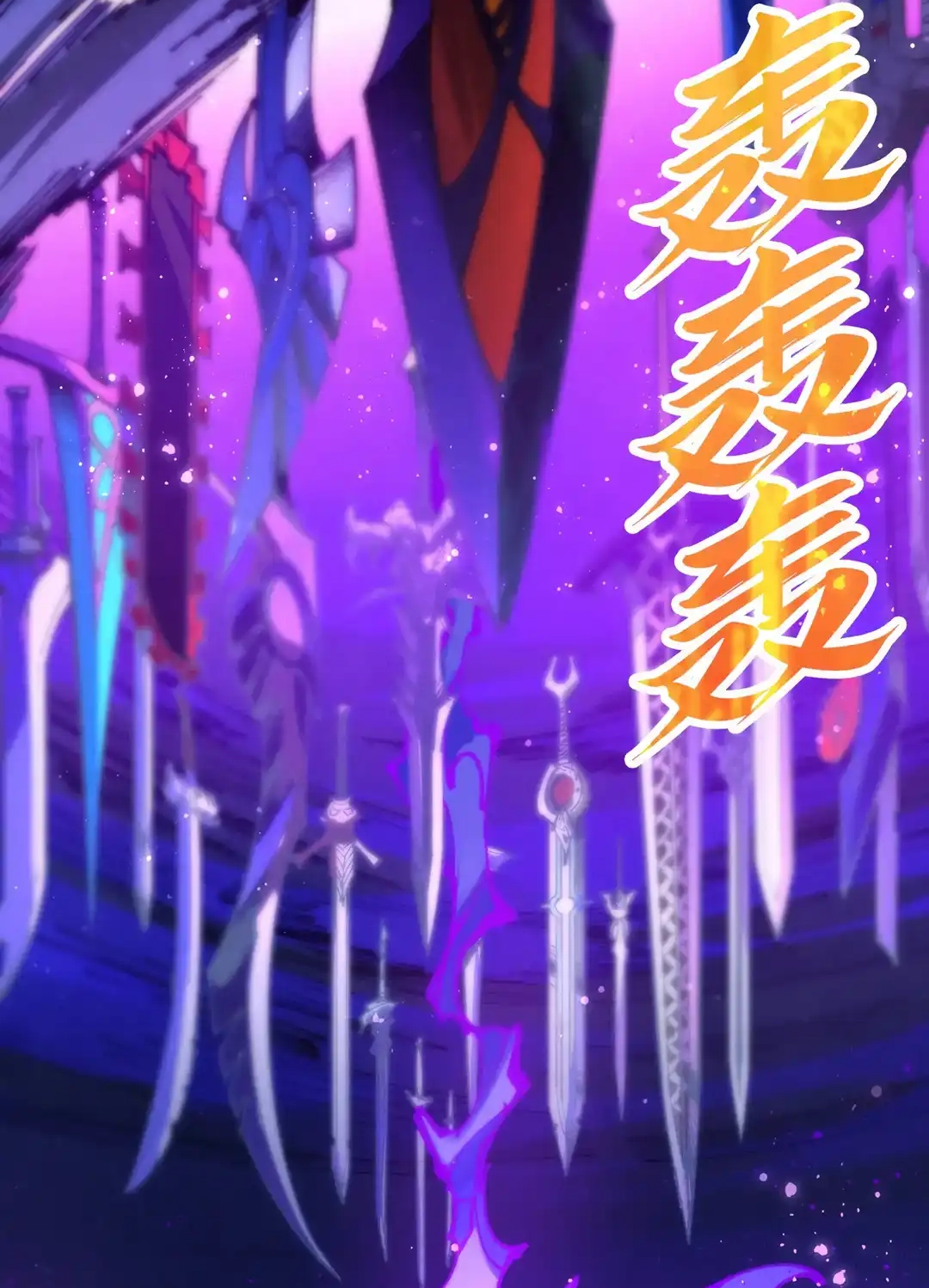 The Ancient Sovereign of Eternity Chapter 457 Page 77