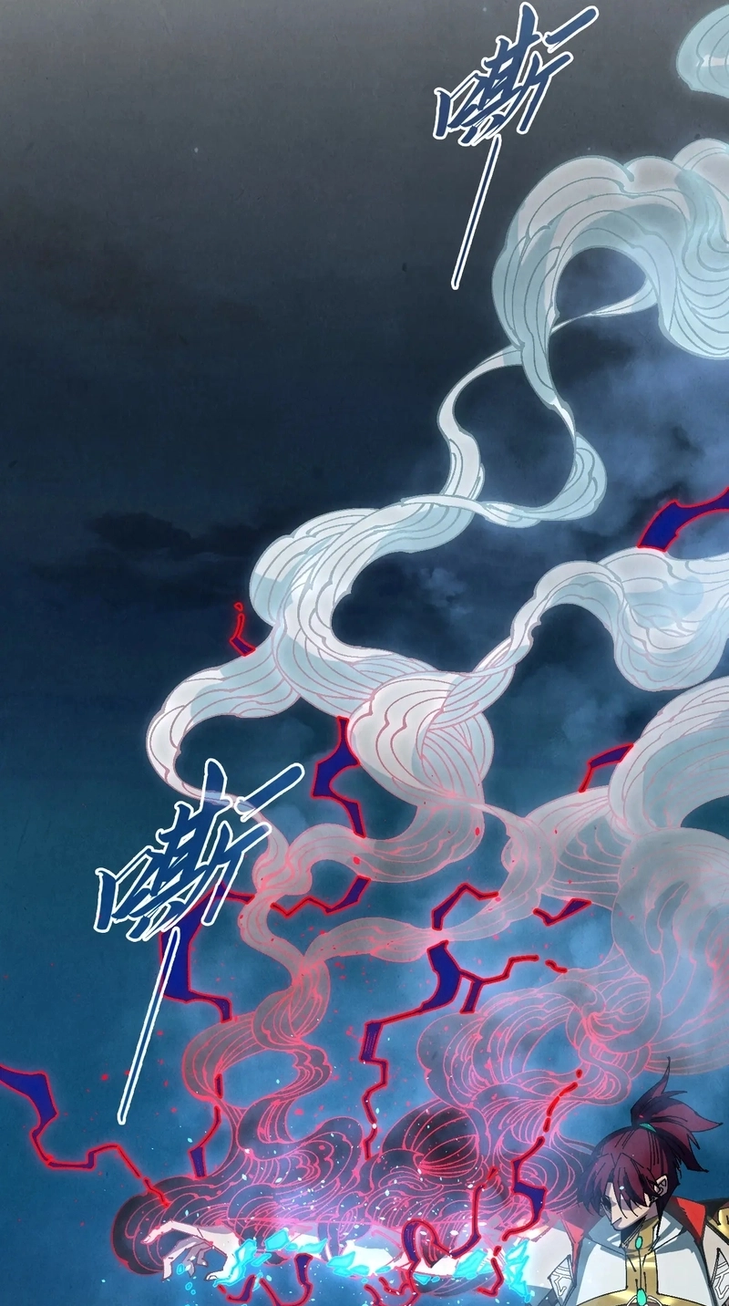 The Ancient Sovereign of Eternity Chapter 543 Page 13