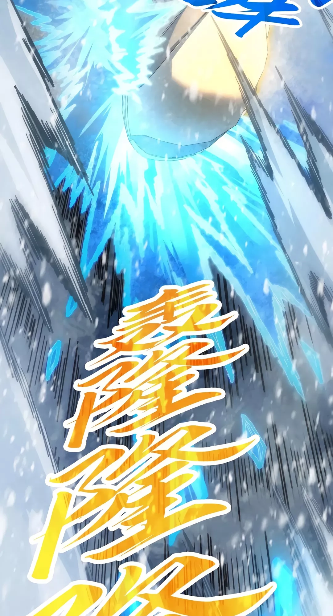 The Ancient Sovereign of Eternity Chapter 371 Page 53