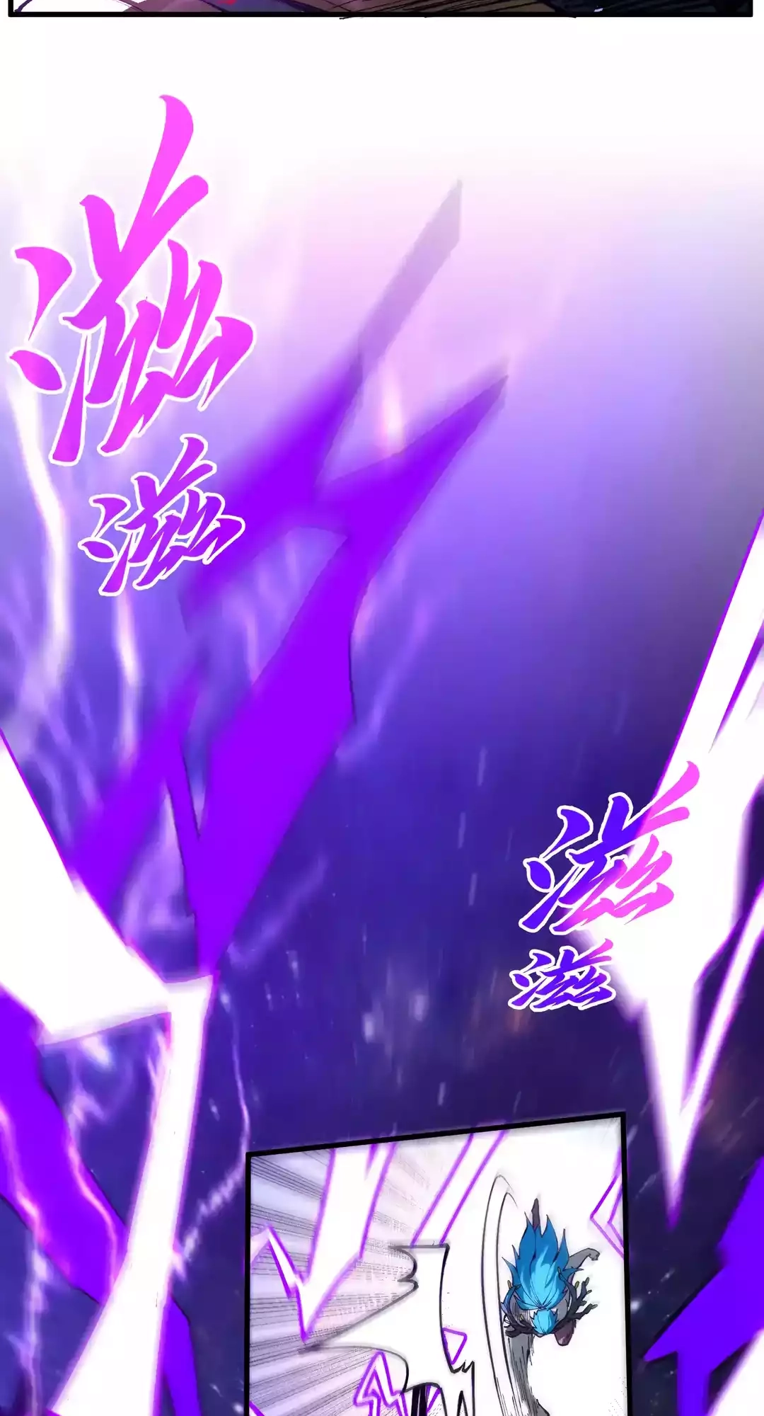 The Ancient Sovereign of Eternity Chapter 339 Page 59