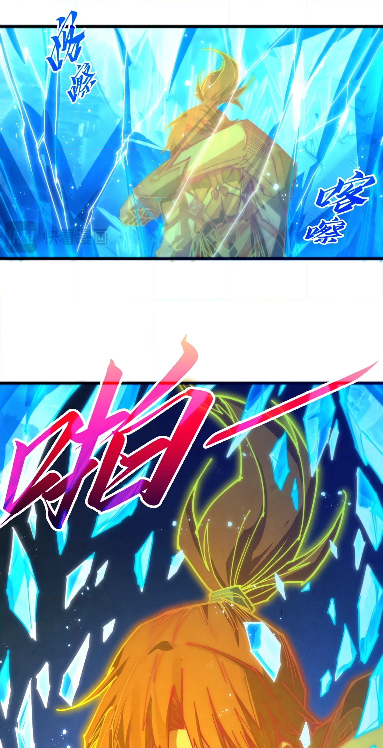 The Ancient Sovereign of Eternity Chapter 507 Page 20