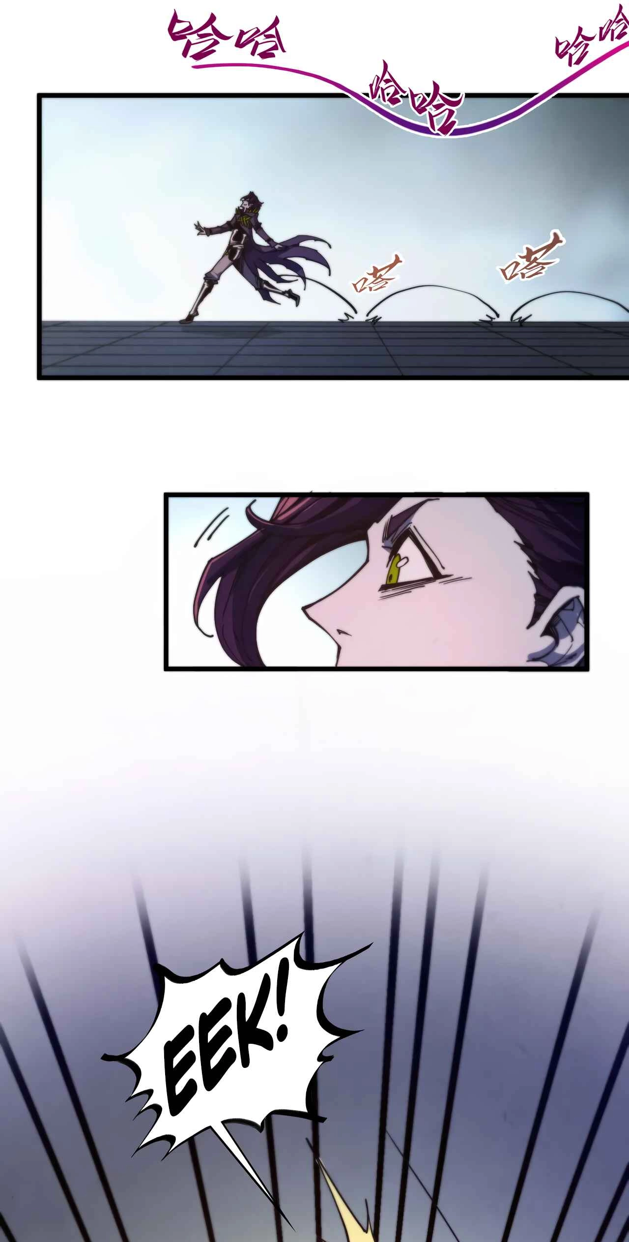 The Ancient Sovereign of Eternity Chapter 495 Page 25