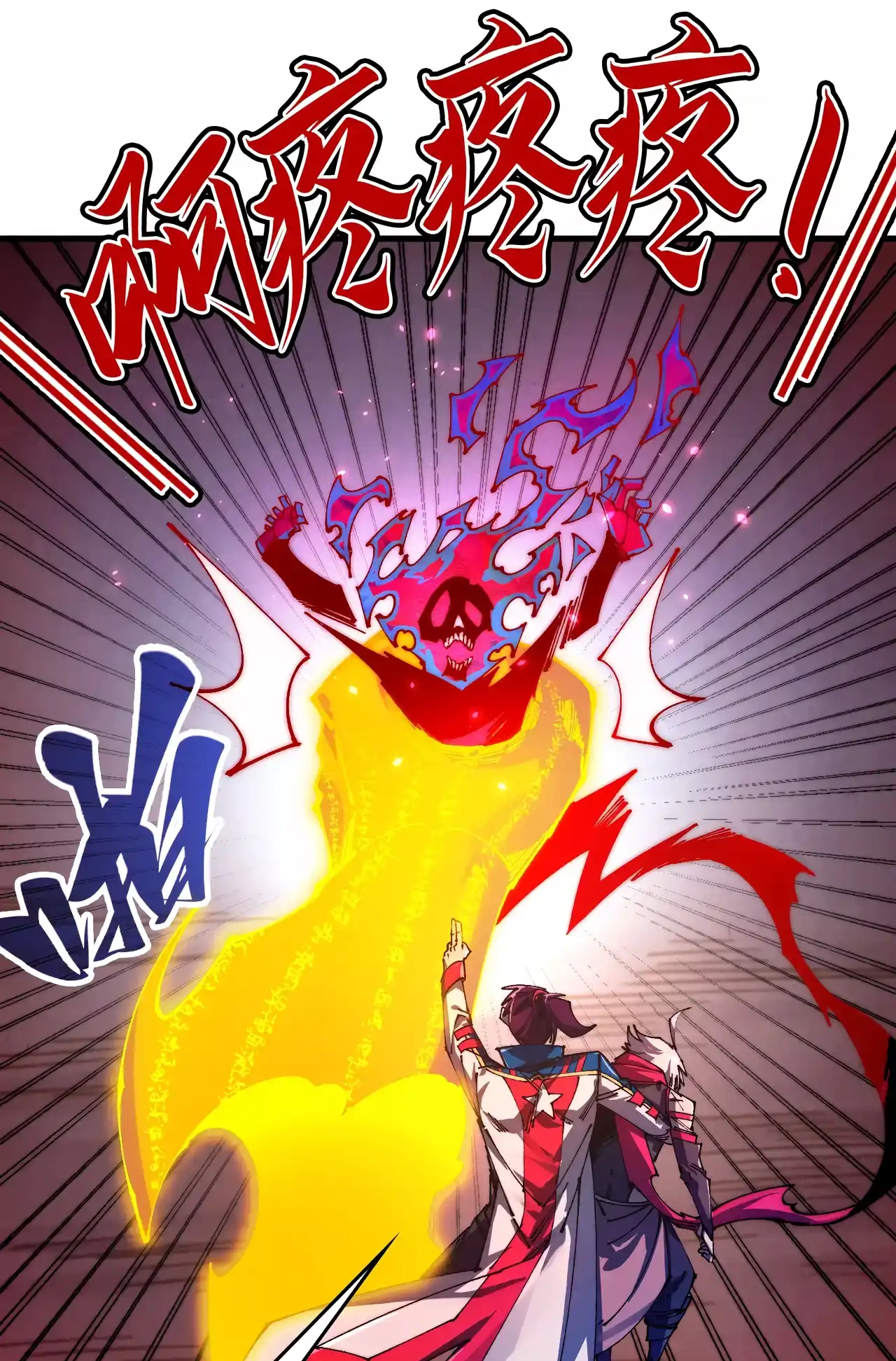 The Ancient Sovereign of Eternity Chapter 489 Page 36