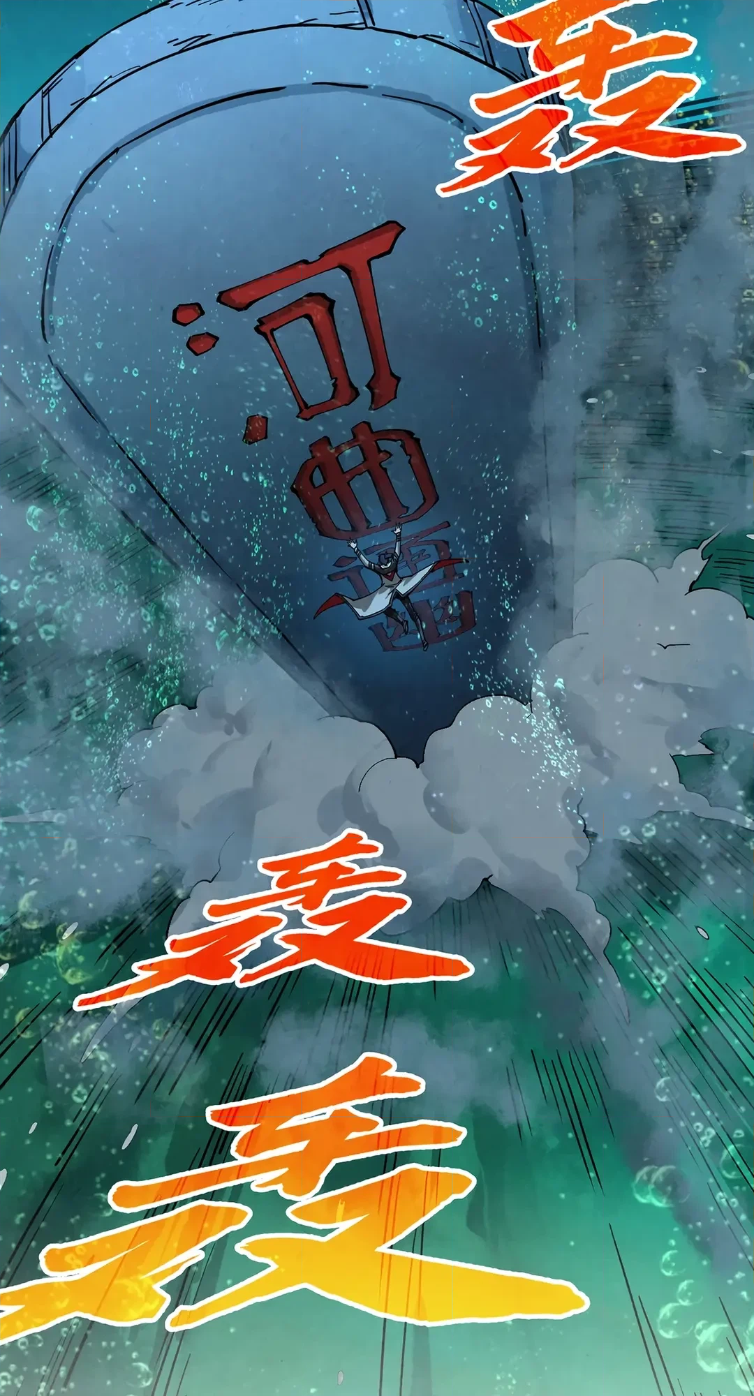 The Ancient Sovereign of Eternity Chapter 435 Page 10