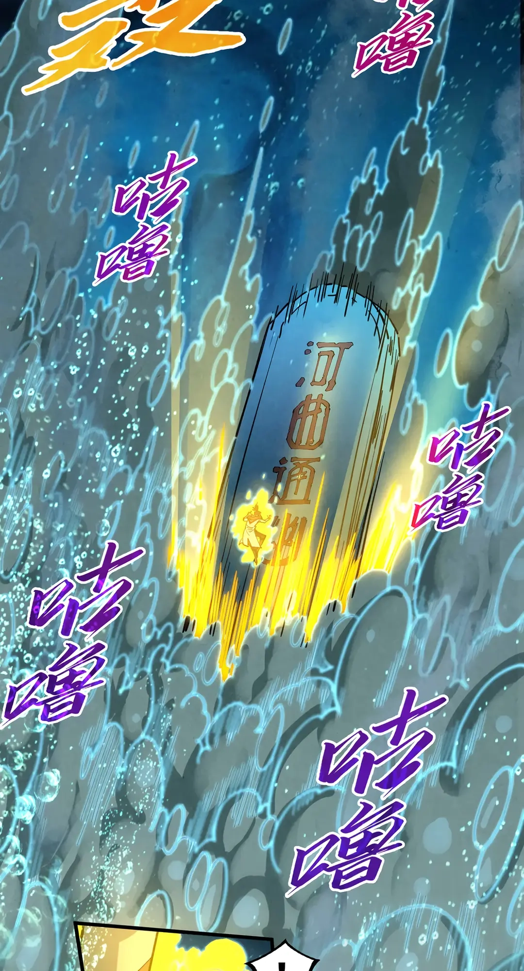 The Ancient Sovereign of Eternity Chapter 435 Page 13