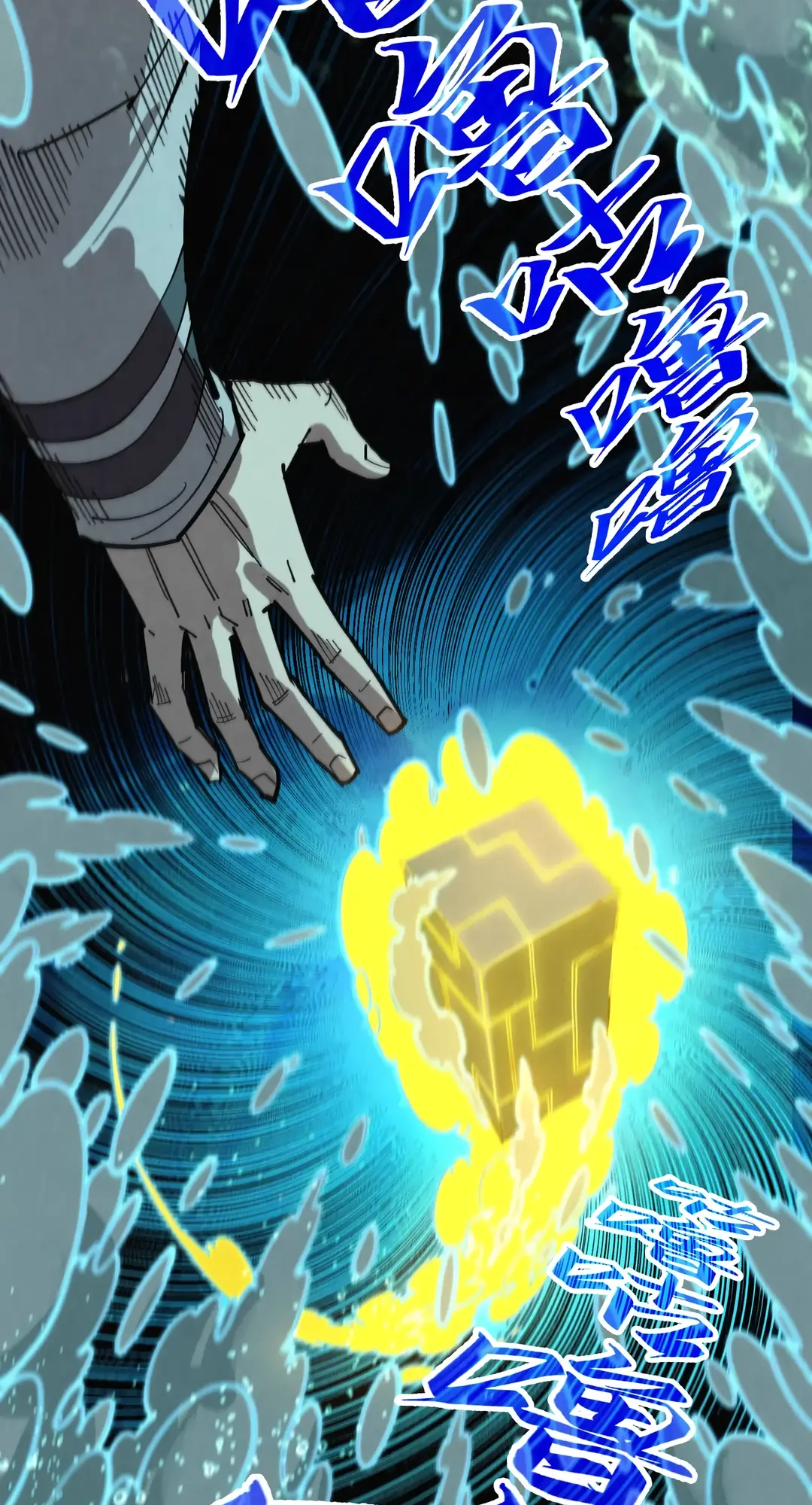 The Ancient Sovereign of Eternity Chapter 435 Page 18