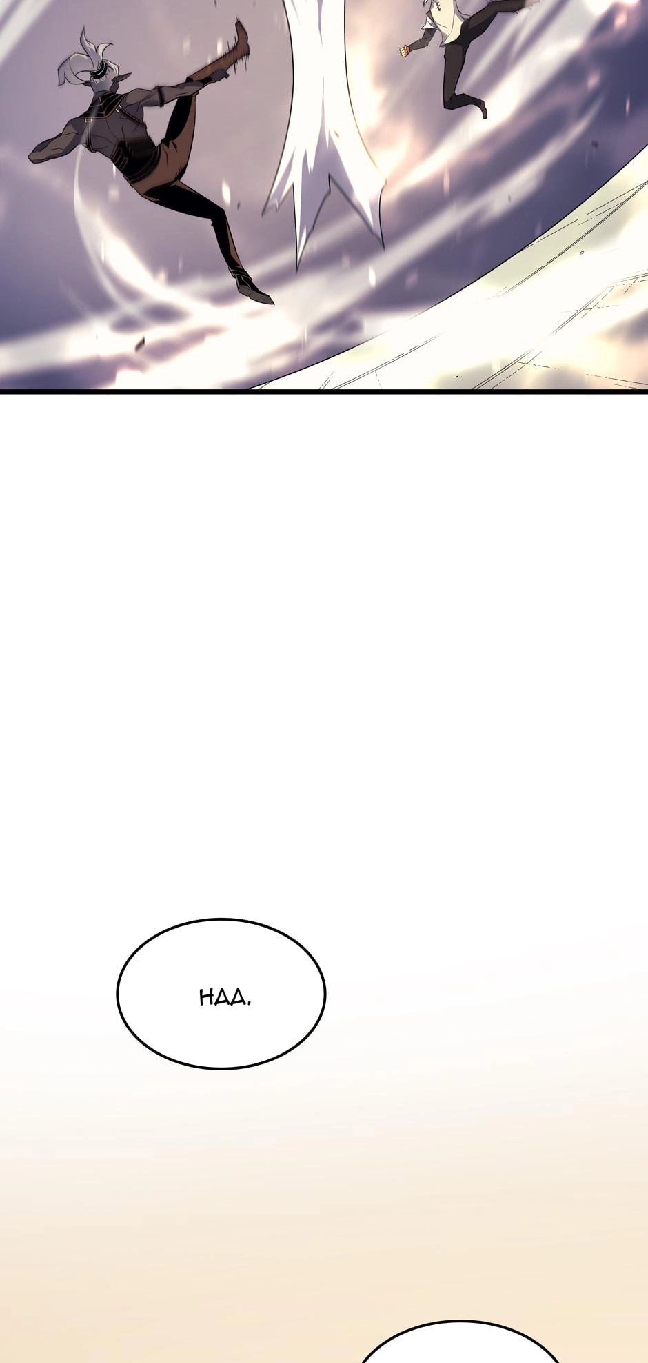 The Great Mage Returns After 4000 Years Chapter 50 Page 35