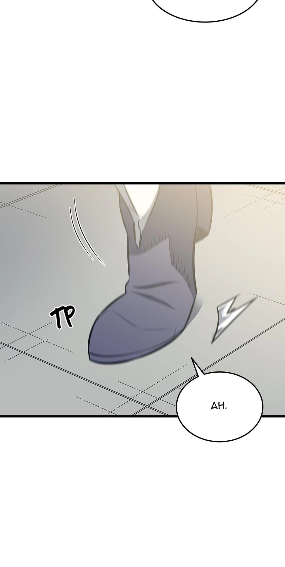 The Great Mage Returns After 4000 Years Chapter 112 Page 64