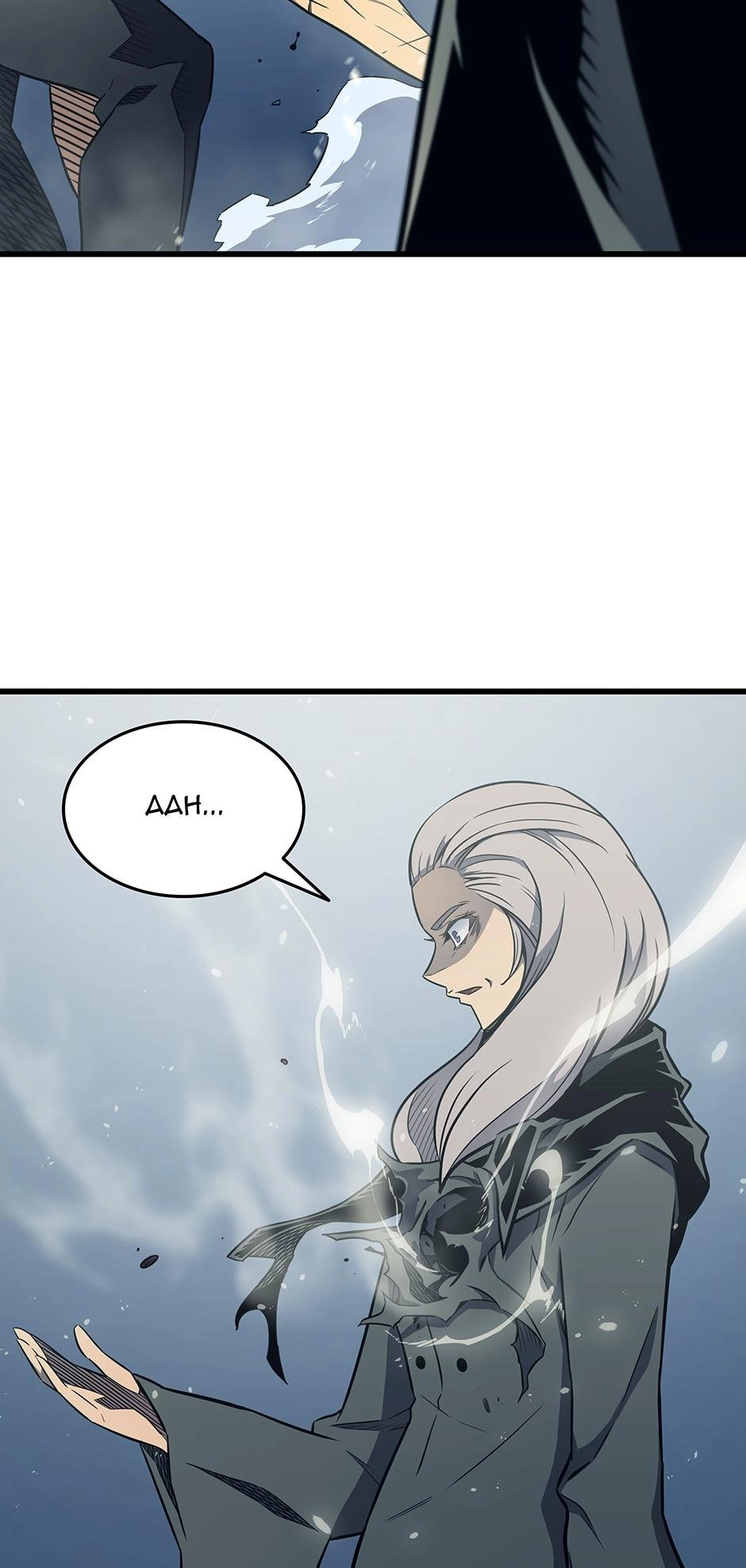 The Great Mage Returns After 4000 Years Chapter 123 Page 58