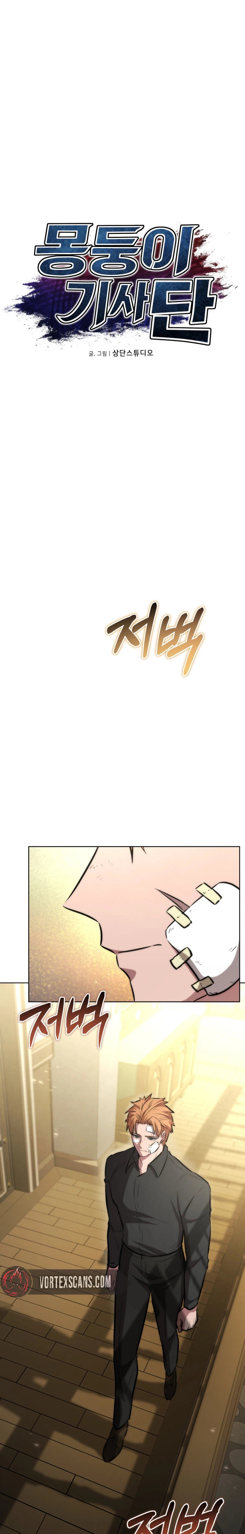 The Bat Knight: Dan Chapter 29 Page 13