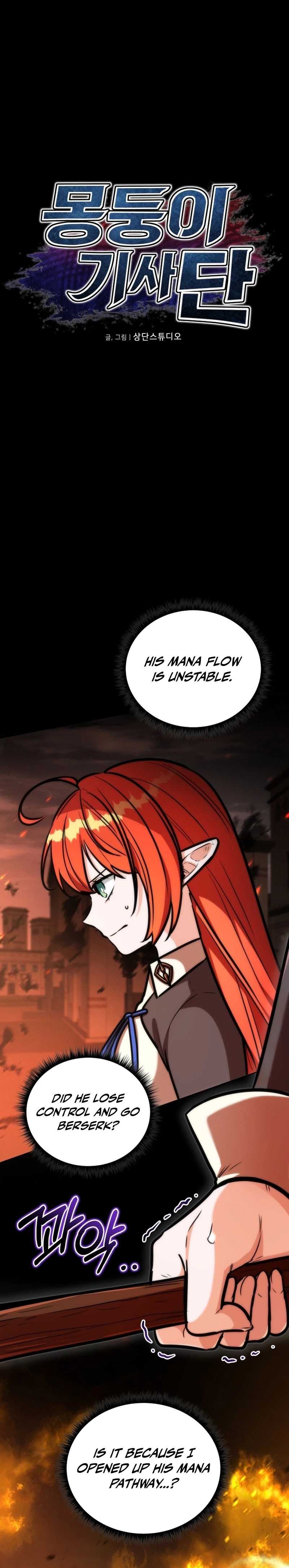 The Bat Knight: Dan Chapter 42 Page 6