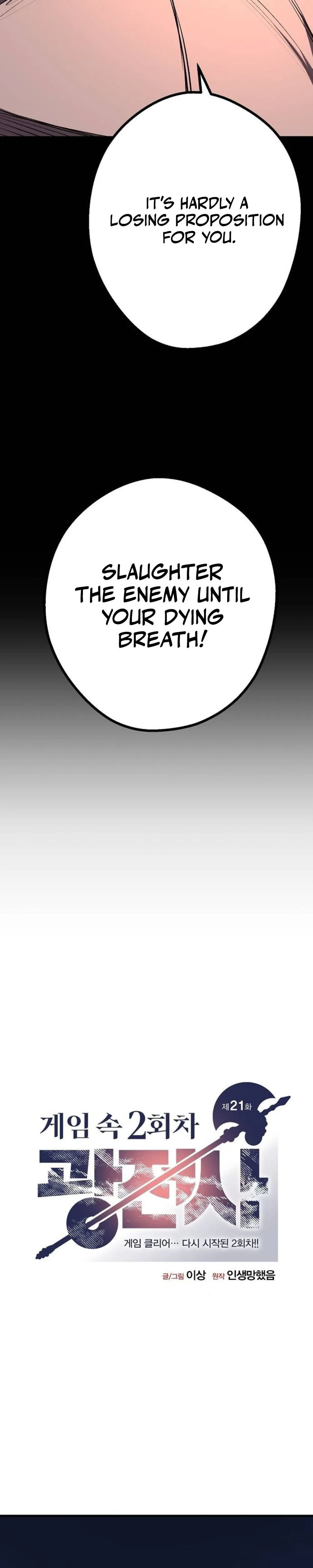 The Berserker's Second Playthrough Chapter 21 Page 10