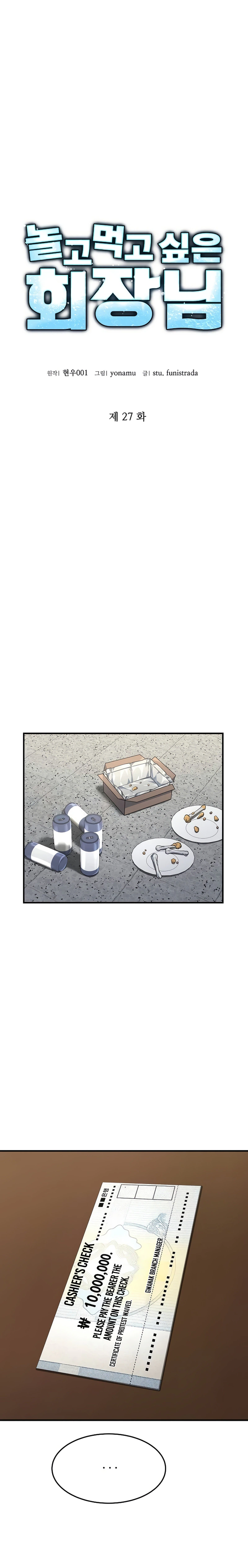 The CEO Who Wants an Easy Life Chapter 27 Page 9