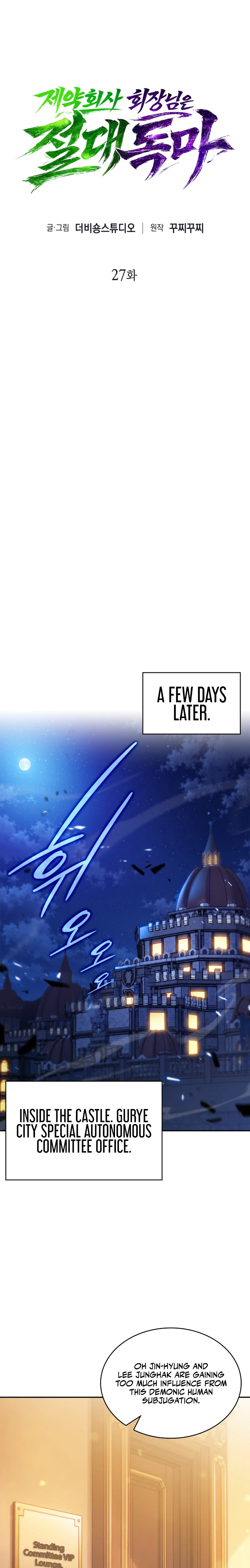 The Chairman of Pharmaceutical Company is a Poison King Chapter 27 Page 13