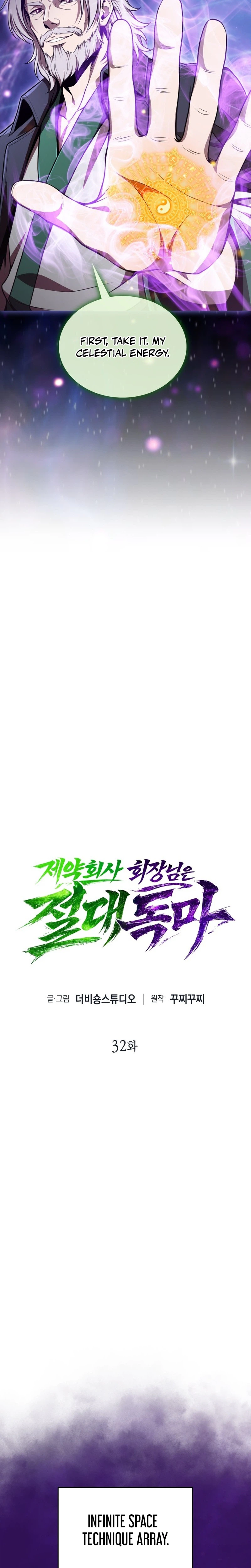 The Chairman of Pharmaceutical Company is a Poison King Chapter 32 Page 10