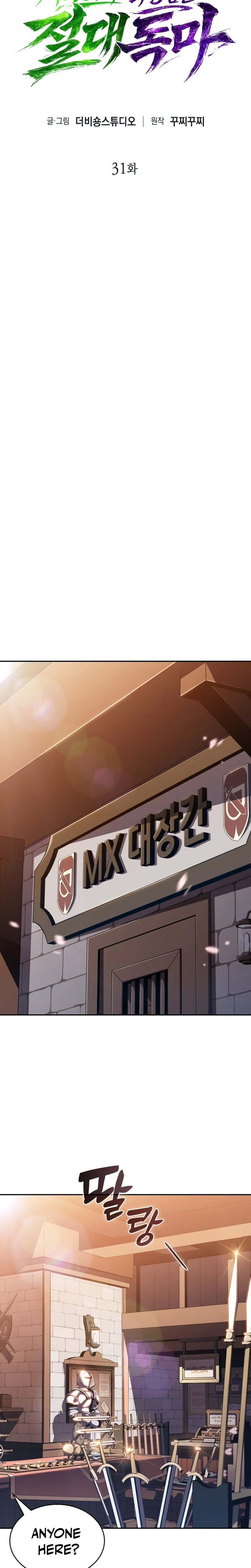 The Chairman of Pharmaceutical Company is a Poison King Chapter 31 Page 10