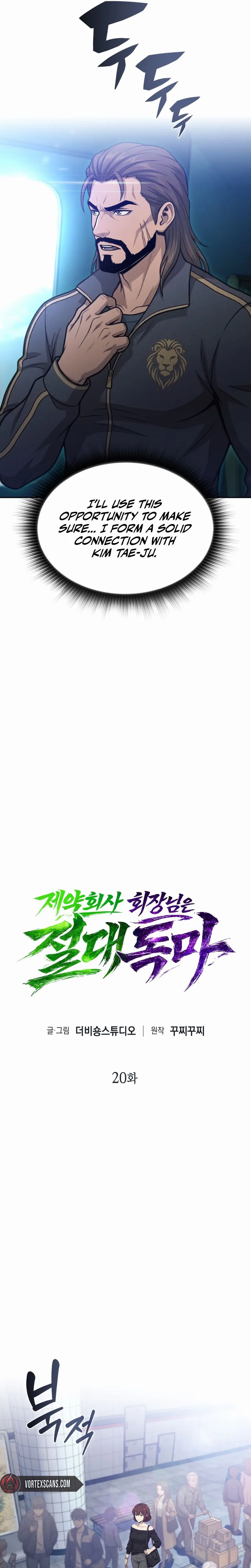 The Chairman of Pharmaceutical Company is a Poison King Chapter 20 Page 6