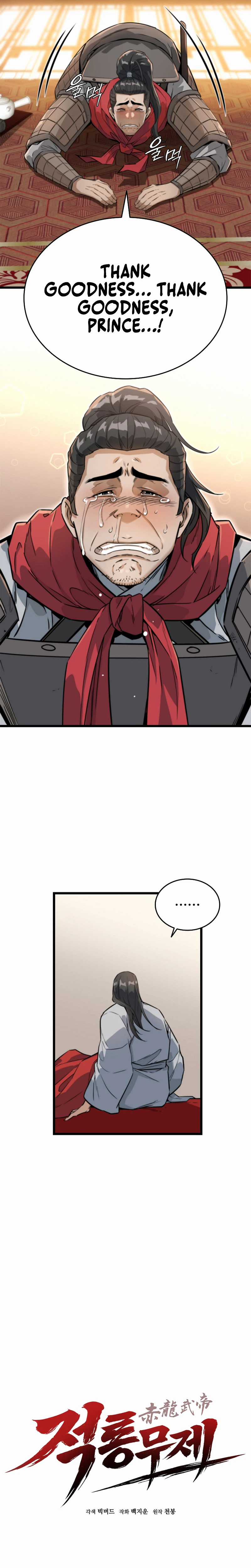 The Crimson Dragon Martial Emperor Chapter 2 Page 19
