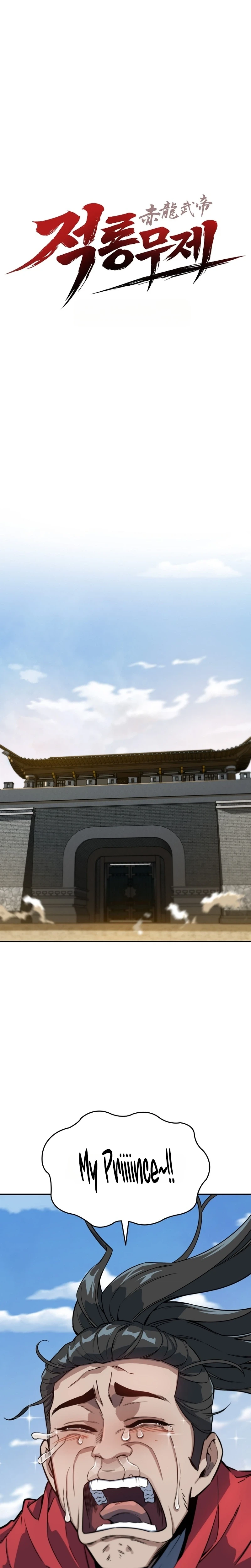 The Crimson Dragon Martial Emperor Chapter 7 Page 23