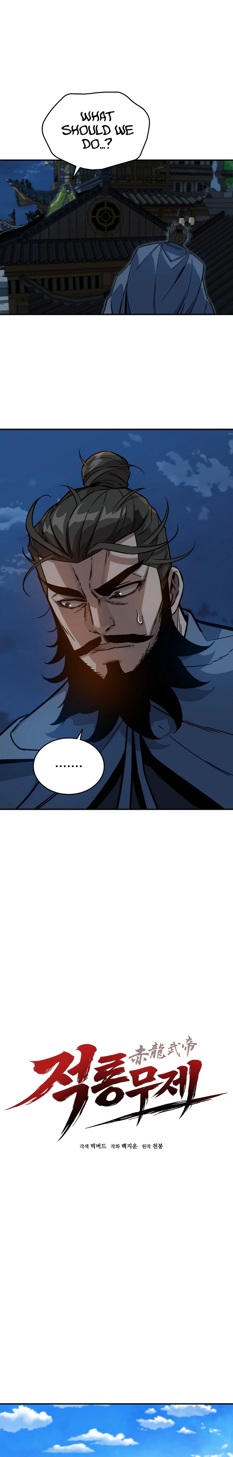 The Crimson Dragon Martial Emperor Chapter 11 Page 11