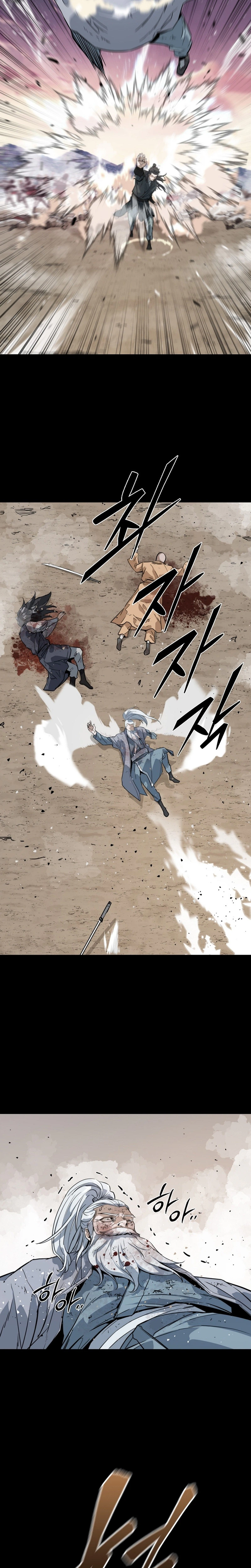 The Crimson Dragon Martial Emperor Chapter 1 Page 17