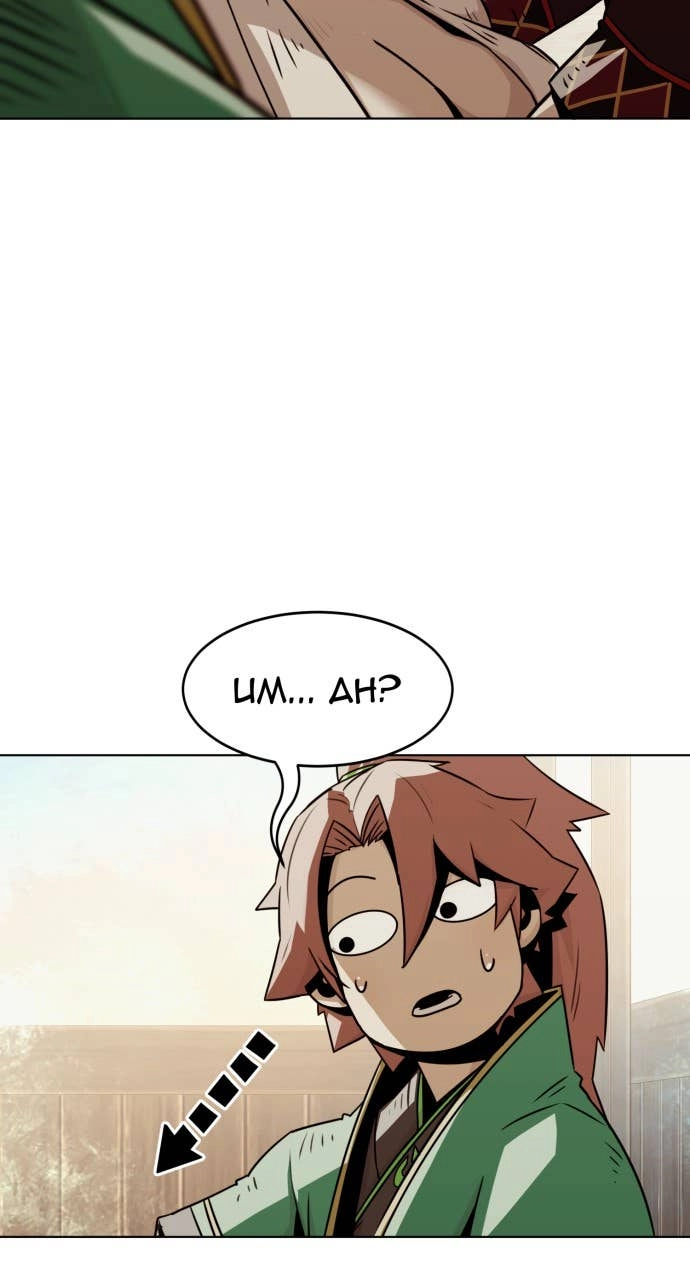 The Dang Clan’s Swordmaster Heir Just Wants a Normal Life Chapter 25 Page 15