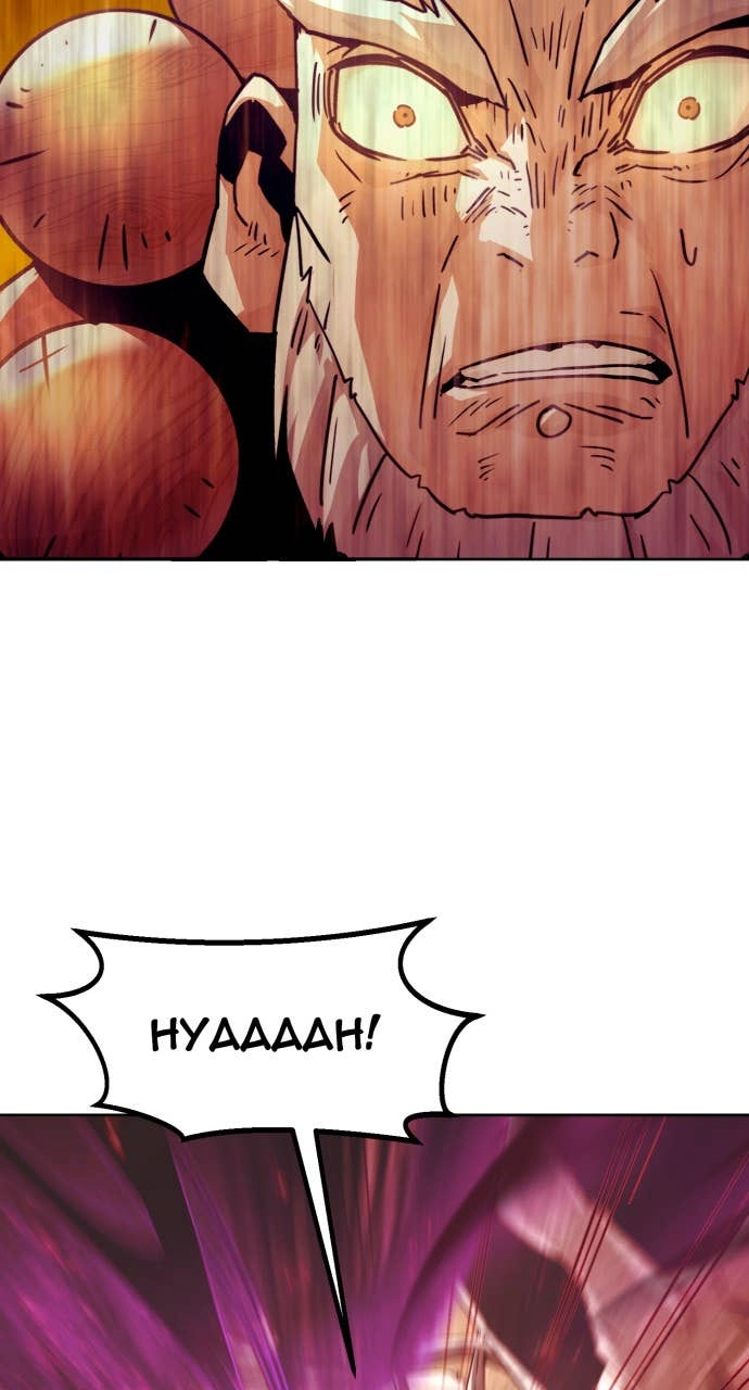 The Dang Clan’s Swordmaster Heir Just Wants a Normal Life Chapter 54 Page 75