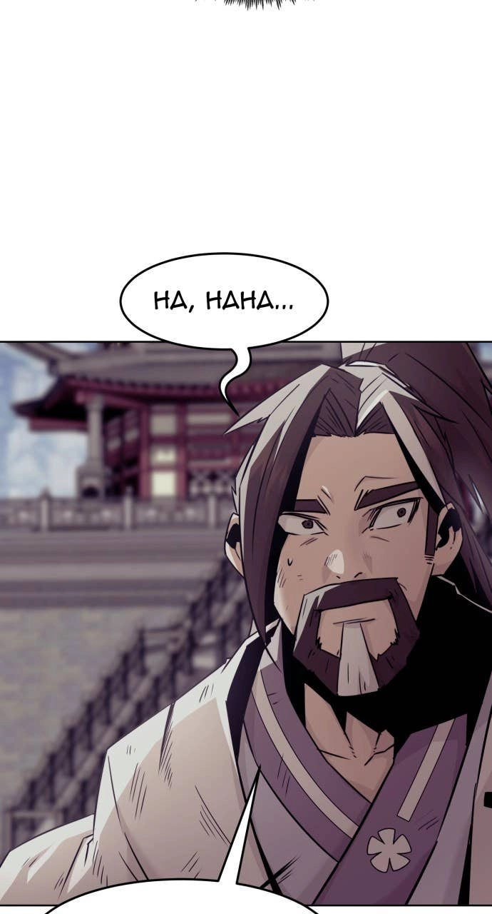 The Dang Clan’s Swordmaster Heir Just Wants a Normal Life Chapter 77 Page 35