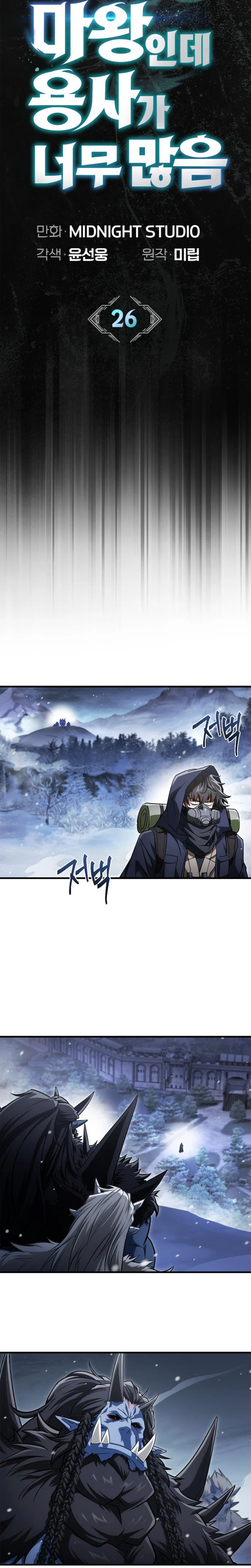 The Demon King Overrun by Heroes Chapter 26 Page 12