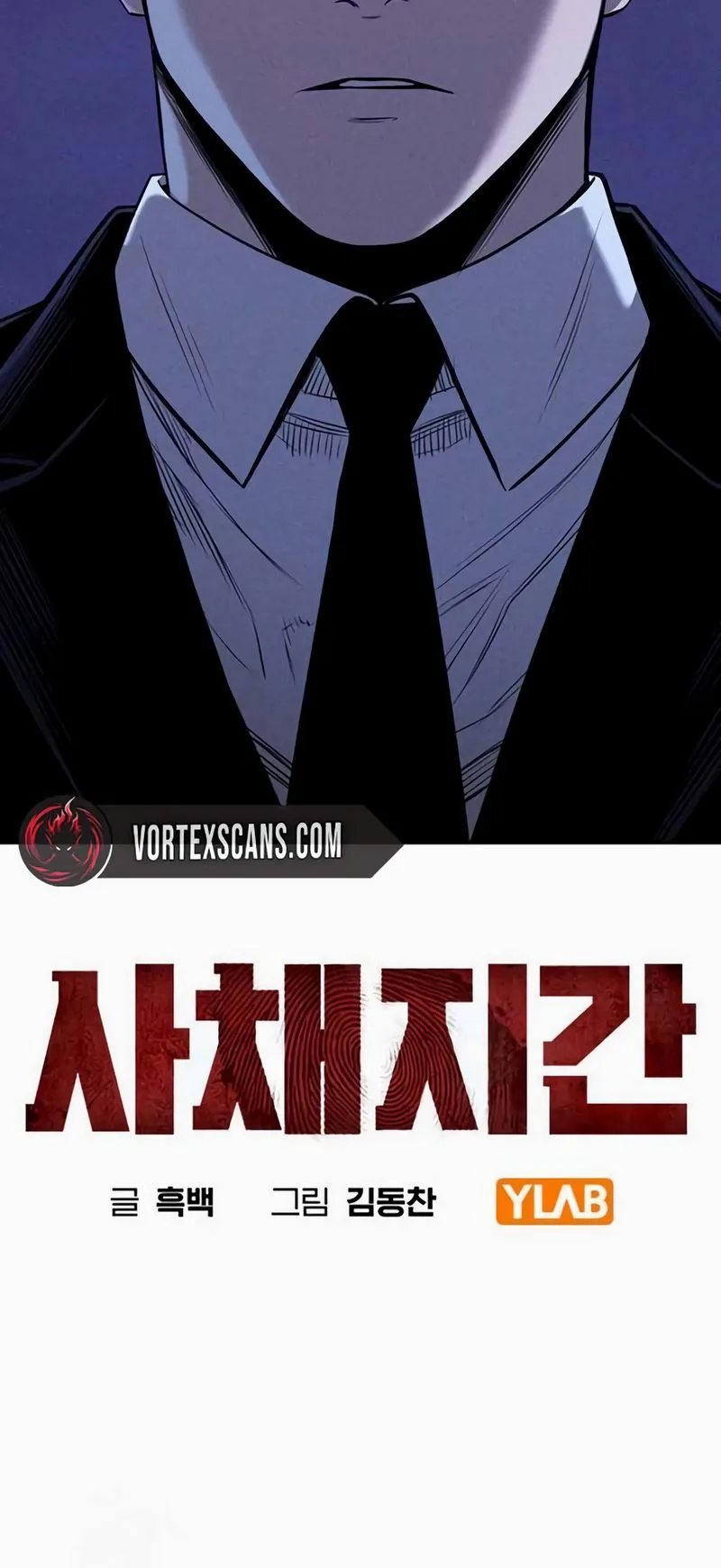 The Devil’s Classroom Chapter 17 Page 6