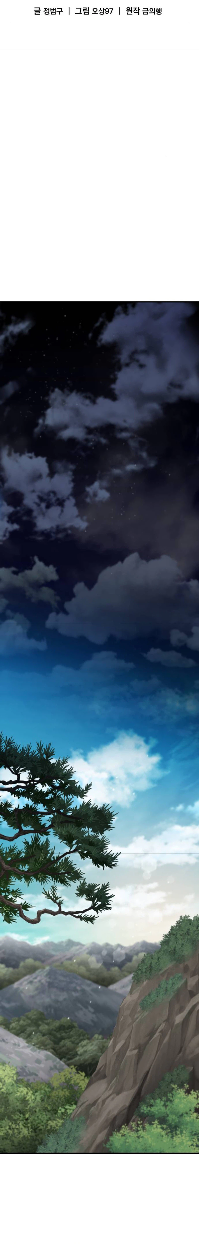 The Dragon of Kunlun Chapter 12 Page 5