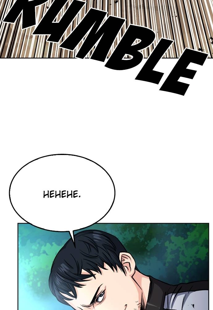 The Druid of Seoul Station Chapter 46 Page 50