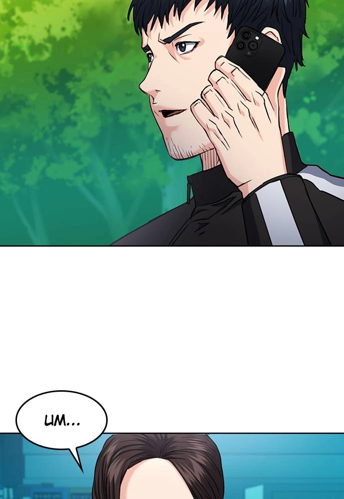The Druid of Seoul Station Chapter 67 Page 67