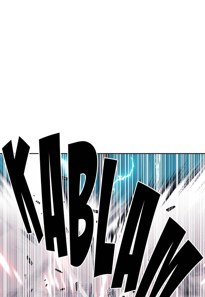 The Druid of Seoul Station Chapter 84 Page 143